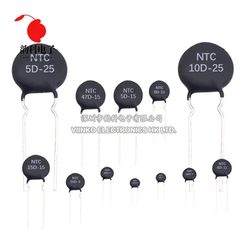 10 шт. терморезистор NTC 3D-9 5D-9 5D-11 5D-15 8D-11 8D-20 10D-7 10D-9 10D-11 10D-13 10D-15 10D-20 20D-20 33D-7 47D-15 50D-9