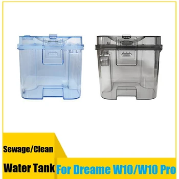 Аксессуары для резервуара для воды из 2 предметов Для Xiaomi Dreame W10/W10 Pro, запчасти для робота-пылесоса, резервуар для очистки и сточных вод