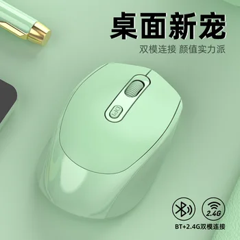Беспроводная мышь Macaron Color Bluetooth, Двухрежимная перезаряжаемая мышь с отключением звука, игровая мышь для ПК-ноутбука