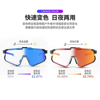 Велосипедные очки, спортивные очки на открытом воздухе, меняющие цвет, ослепительный дорожный велосипед, дневной и ночной велосипед, ветрозащитные защитные очки от песка