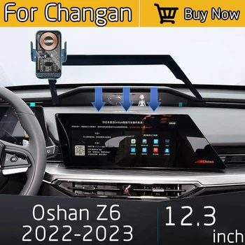 Для Changan Oshan Z6 2022-2023 Автомобильное Беспроводное зарядное устройство Мобильный телефон GPS Навигационный датчик Кронштейн 12,3 Дюймовый Экран Фиксированное основание