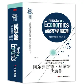 Принципы экономики, макро- и микроэкономика, денежно-кредитная и финансовая экономика, вводные книги