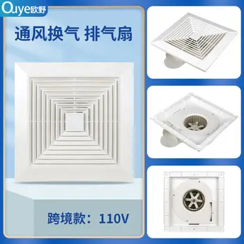 тайваньский вентилятор 110 В, встроенный потолочный вытяжной вентилятор для кухни, туалет, гипсовый потолок, вентилятор для всего дома, потолочный вентилятор, вытяжной вентилятор