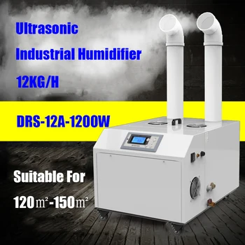 Ультразвуковой увлажнитель DRS-12A, устройство для создания большого тумана, Интеллектуальный водяной диффузор, Автоматический контроль влажности в помещении для посадки, уменьшение пыли