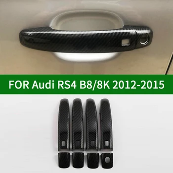 Для Audi RS4 B8/8K 2012-2015 RS 4 с рисунком из углеродного волокна, автомобильные дверные ручки, накладка без ключа 2013 2014